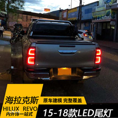Фара сборки 适用于丰田海拉克斯hilux revo尾灯总成改装led光导行车灯流光转