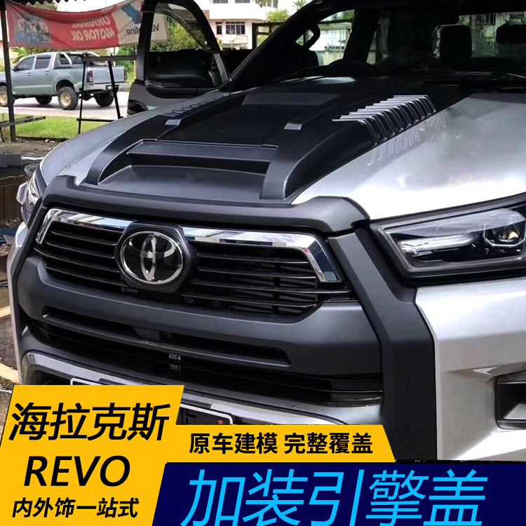 适用于丰田海拉克斯机盖出风口hilux revo改装引擎盖风口专用件-封面