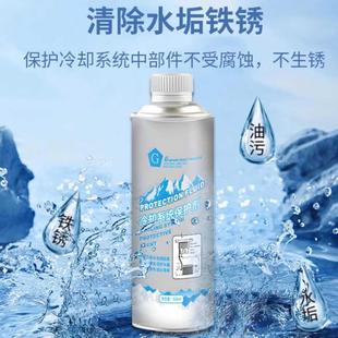 汽车发动机水箱冷却系统保护剂防腐防锈冻防高温正品