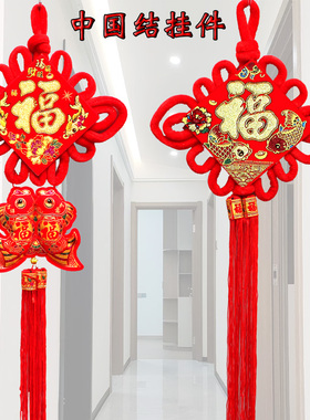 板结中国结小对联挂鱼挂件