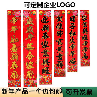2022年虎年新年对联家用烫金铜版纸大门春联春节门联过年布置热销