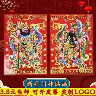 2026新年门神贴画对联门神画像秦叔宝蔚迟恭镇宅过年日月传统春联