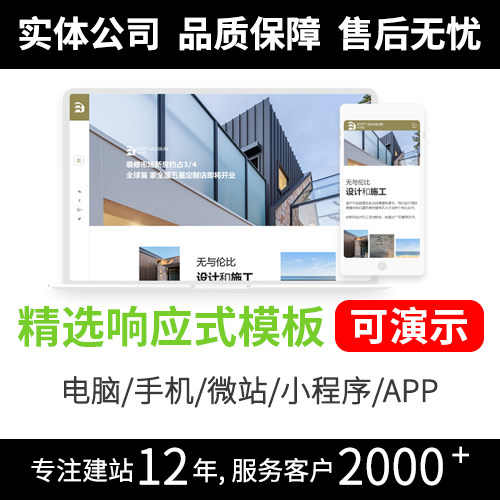 创意网站模板制作 让您的网页更具吸引力 网页模板R157
