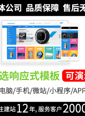 官网自适应设计实战从规划到实施网页模板R322