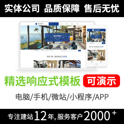 定制开发网站模板，满足个性化需求网页模板R070