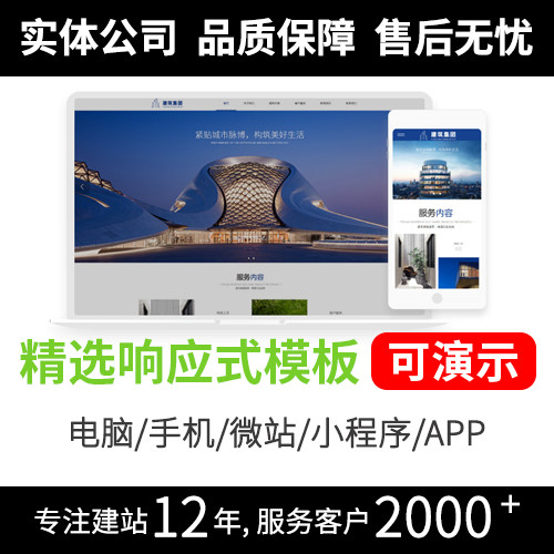 零基础建站教程 个人网站模板的选择与应用网页模板R072