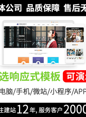 企业网站建设 品牌网站制作设计 带后台 网站建设免费试用