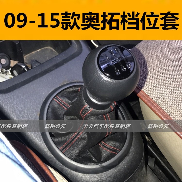 手球铃木挡杆套排挡杆防尘套换挡皮套手动档配件挂档奥拓头把头|msdalam kategori kereta/artikel/Fitting/Refit, bahagian-bahagian auto, Interior Systems, Shift tuil - dari Buy2taobao.com untuk memberikan perkhidmatan ejen Taobao profesional membeli