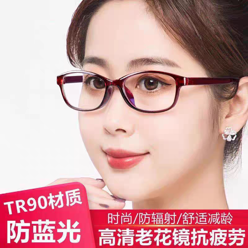 【看手机电脑专用】老花眼镜中老年超轻防辐射防蓝光高清老花镜女