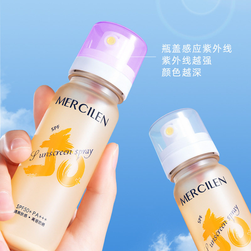 梦希蓝多效防晒喷雾100ml防紫外线50倍全身军训专用男女生防晒霜