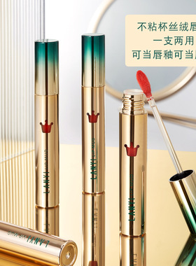 兰奕天使皇冠丝绒唇釉 冰淇淋唇釉网红推荐丝绒显白豆沙色口红