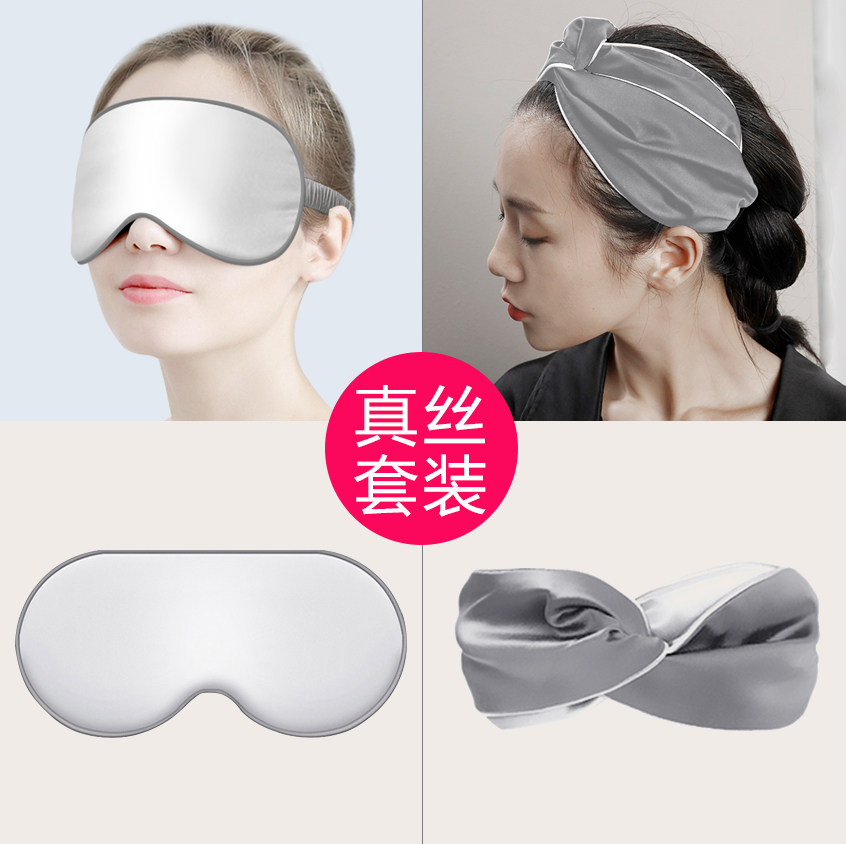真丝眼罩睡眠遮光睡觉透气女束发带两用款缓解眼疲劳护眼罩可爱