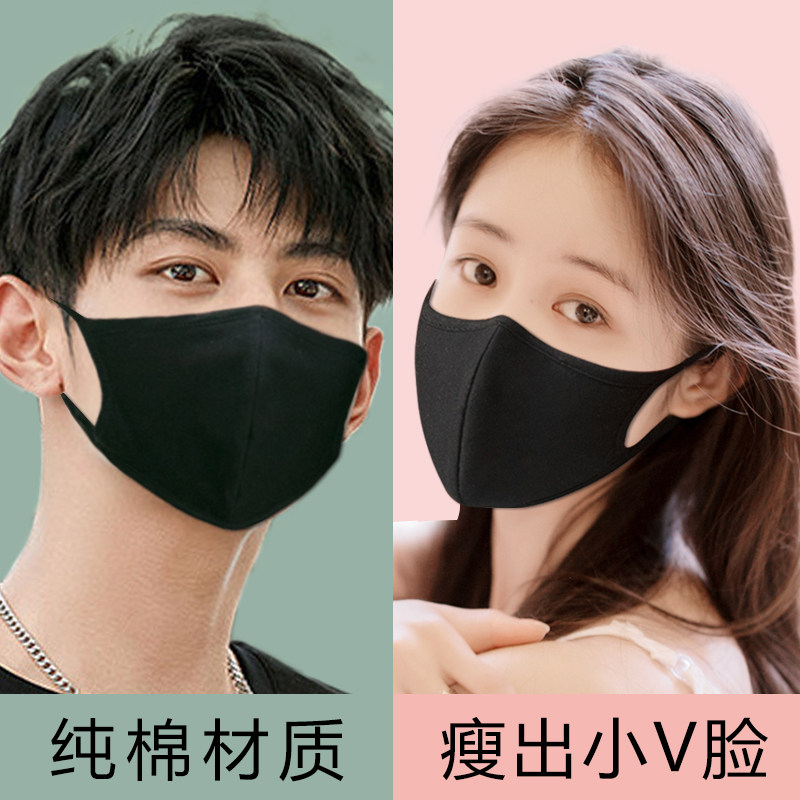 口罩防尘透气纯棉女保暖冬防寒男黑色雾霾时尚防护用品女神防飞沫