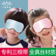 三根带儿童眼罩儿童专用夏季 遮光睡眠睡觉透气可爱缓解眼疲劳真丝