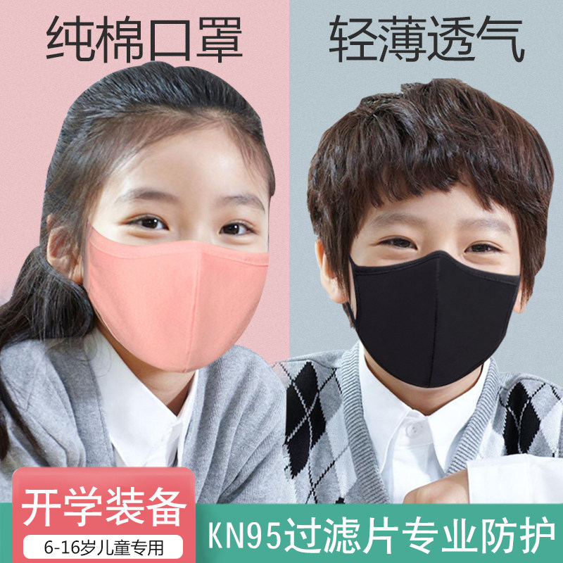 儿童口罩男童女女童防雾霾冬季保暖防护纯棉防尘透气小孩学生专用