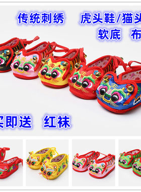 宝宝软底刺绣虎头鞋老虎满月婴儿