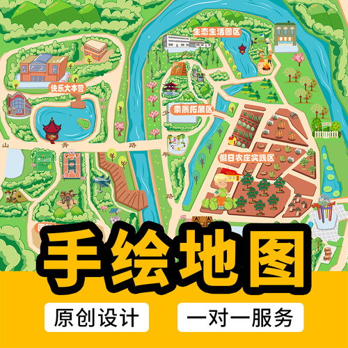 手绘地图定制代画卡通插画建筑校园公园旅游景区引导览图设计绘制