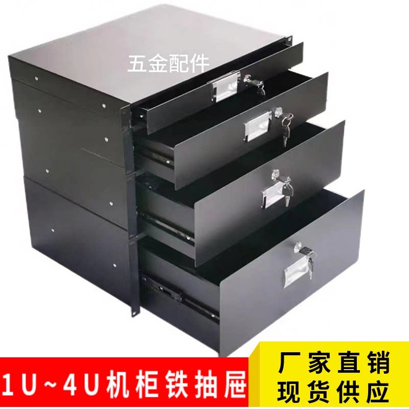 热销航空箱配件收纳 铁抽屉 2U标准机柜抽屉功放话筒抽屉质量保证图片
