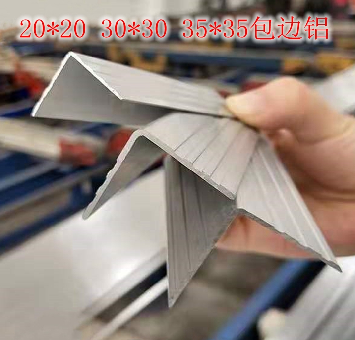 航空箱铝材双包铝 单包铝  凹凸铝公母铝上下槽封边铝航空箱配件