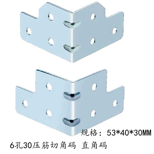 航空箱包角L型90度6孔直角码