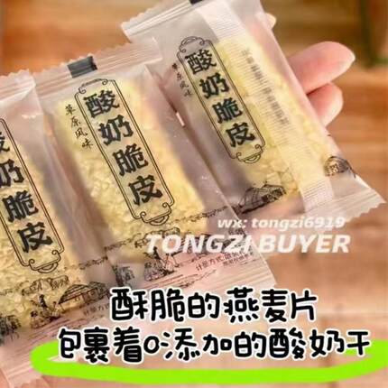 福建酸奶脆皮玫瑰奶酥卷心酥夹心代可可脂巧克力制品燕麦酥脆零食