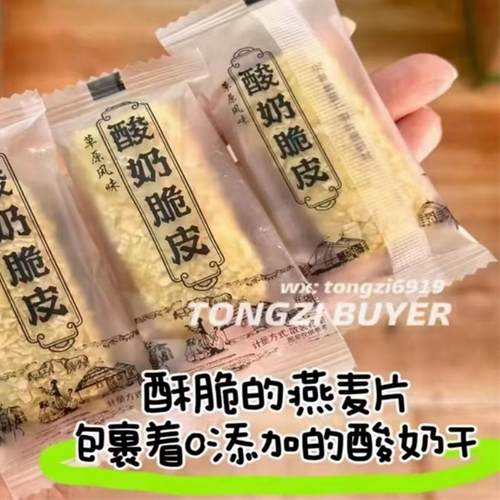 酸奶脆皮福建产燕麦代可可脂零食