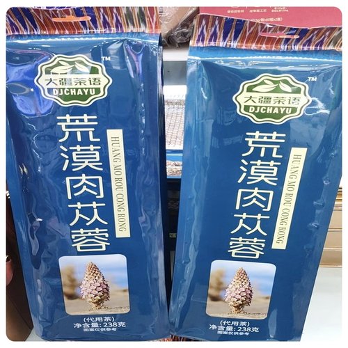 新疆特产荒漠肉苁蓉238克/包代茶