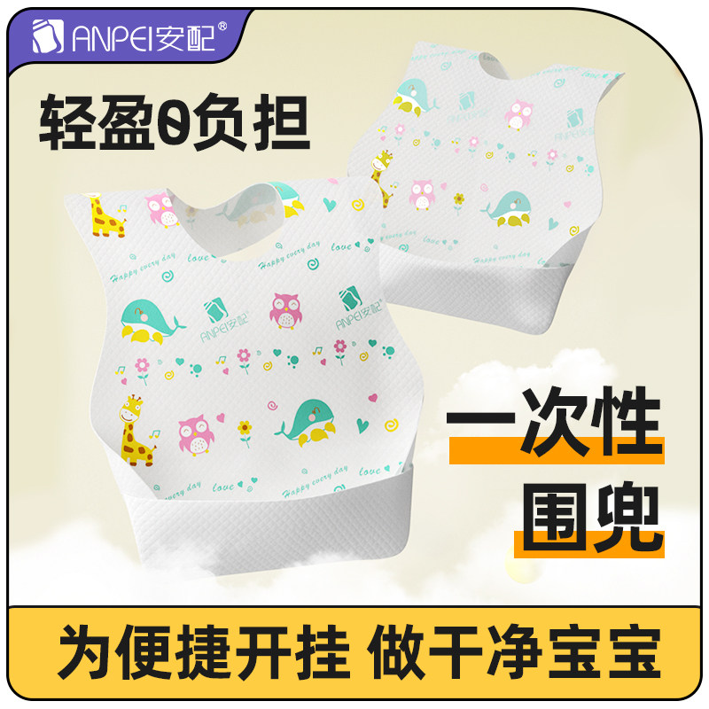宝宝一次性围兜婴儿外出免洗围嘴防水口水巾儿童罩衣防水喂食饭兜图片