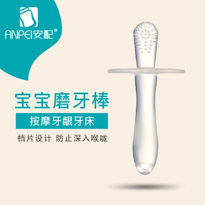 安配可水煮透明3-4-12个月磨牙棒