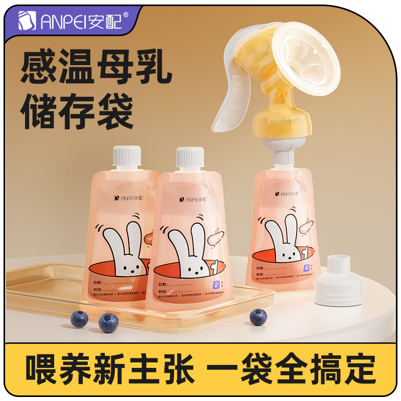 安配储奶袋感温保鲜可连接吸奶器