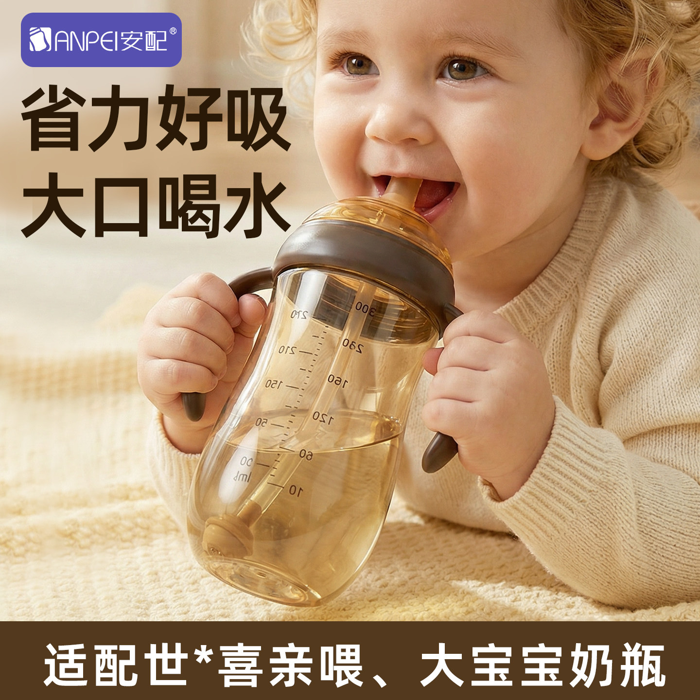 适配世喜亲喂大宝宝奶瓶配件图片