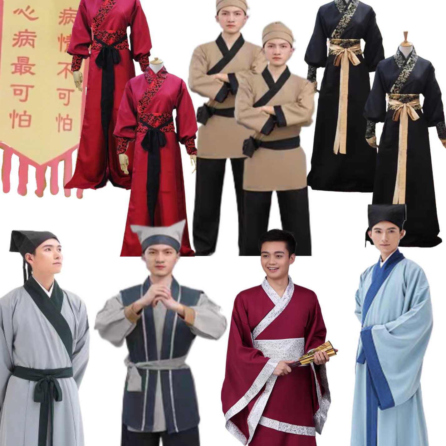 中医版小品不得不爱服装套餐