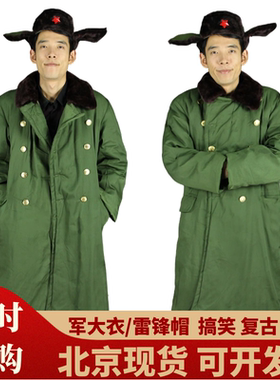 老式军大衣租赁演出服