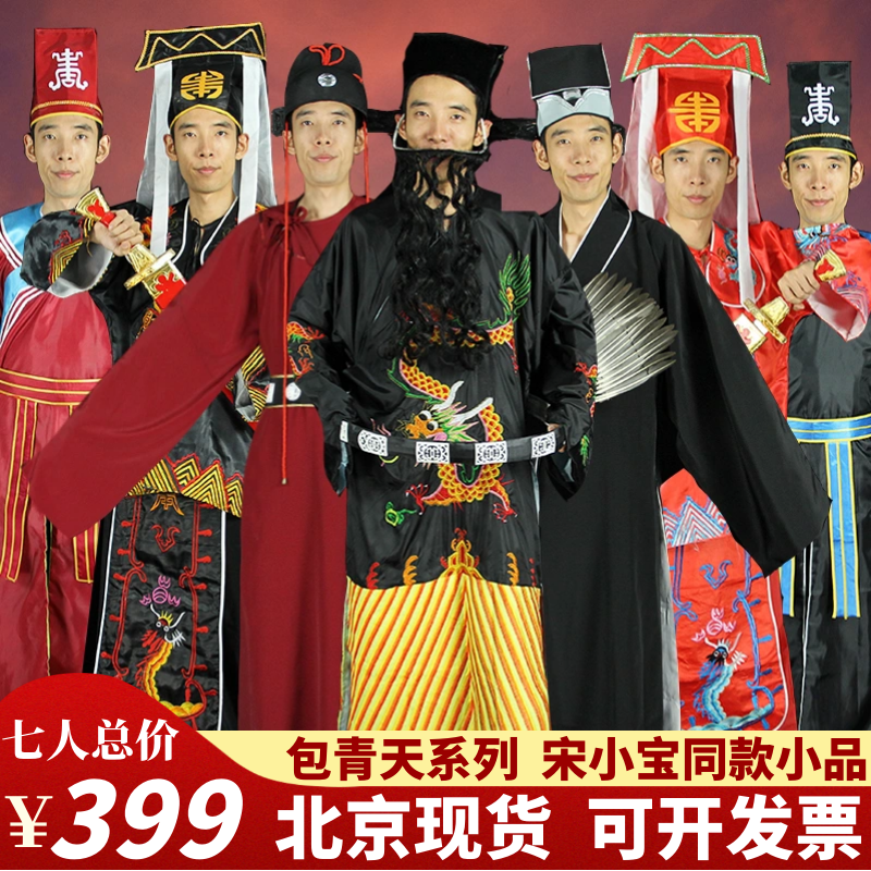 包青天包公古装包拯铡美案王朝马汉张龙赵虎师爷宋小宝演出服出租 - 实物图