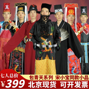 包青天包公古装包拯铡美案王朝马汉张龙赵虎师爷宋小宝演出服出租