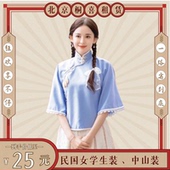出租赁 五四运动学生装 民国女学生娜扎民国造型国民闺女同款 青年装