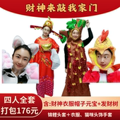 财神来敲我家门真热闹小品衣服锦鲤服装 摇钱树服财神服装 猫耳朵爪