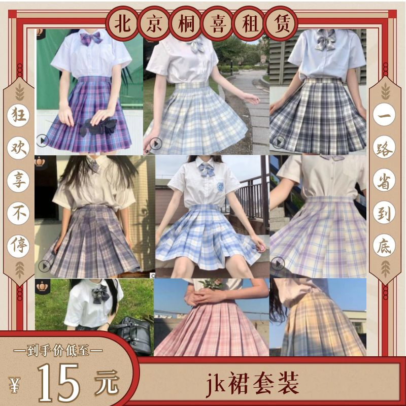 日系正统学生温柔百褶裙jk制服