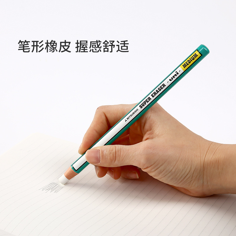 日本uni三菱笔形卷纸橡皮擦学生