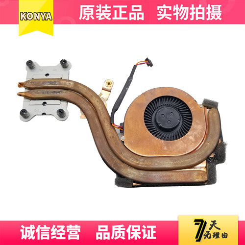 联想lenovo风扇散热器