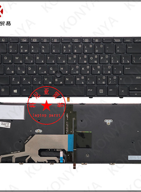 HP/惠普 ProBook 430 G3 440 G3 640 G2 G3 键盘 内置 840801-001