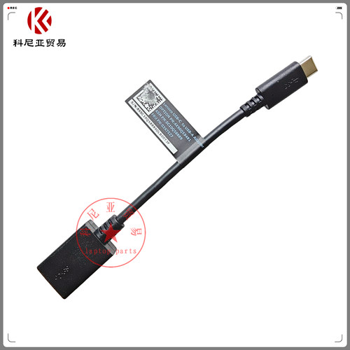 联想USB-CtoUSB-A转接线