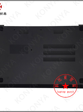 Lenovo/联想 V110-15 V110-15ISK D壳 外壳 底壳 底盖 5CB0M44667