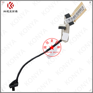 8440P 8440W 屏线 原装 EliteBook 屏幕排线 DC02C000U10 惠普