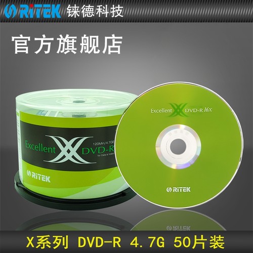 桶装50片RiTEK空白光盘
