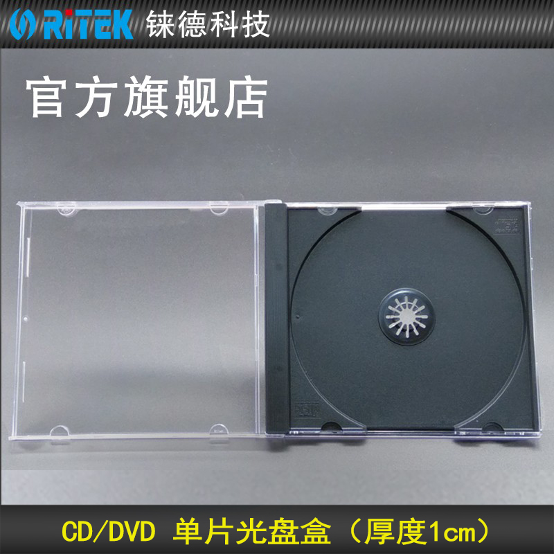 铼德光盘盒cd/dvd收纳盒单片10张