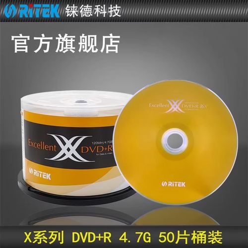 dvd铼德系列系统桶装刻录光盘