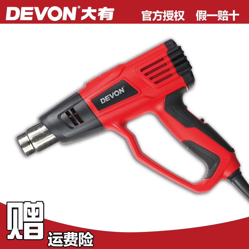 大有电动工具2000W三档热风枪汽车贴膜烤枪烘枪焊枪7710-20-630