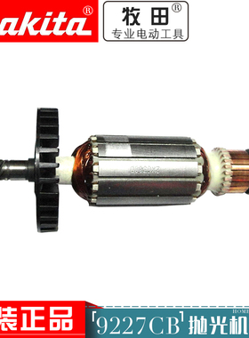 牧田9227CB 9237CB抛光机转子开关调速器抛光盘自粘盘羊毛抛光球