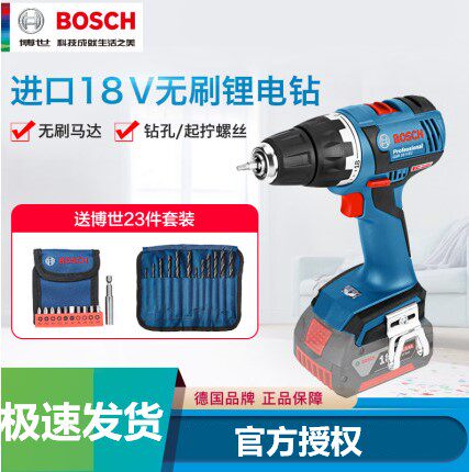 博世手电钻GSR18V-EC 18V无刷锂电电动螺丝刀充电式手枪钻